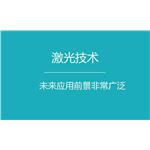 姚建銓：激光技術(shù)在環(huán)境監(jiān)測領(lǐng)域運用前景廣泛